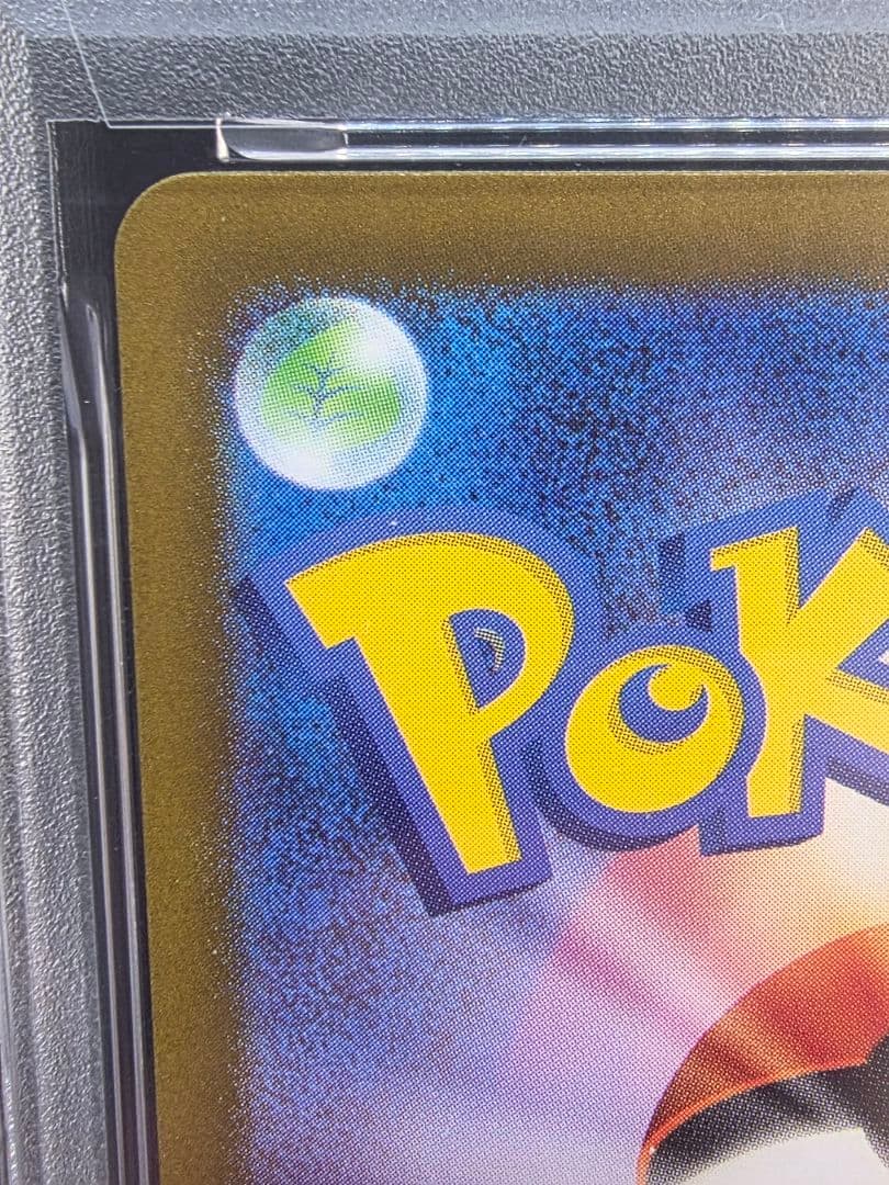 カ*ド様 3ポケモンカード　リーリエの決心 SAR PSA9