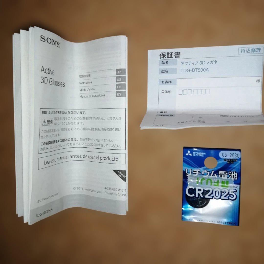 SONY アクティブ3Dメガネ TDG-BT500A