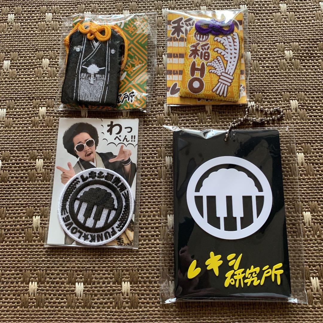 レキシ FC 非売品グッズ 池ちゃん 縄文土器 ハナレグミ 弥生土器