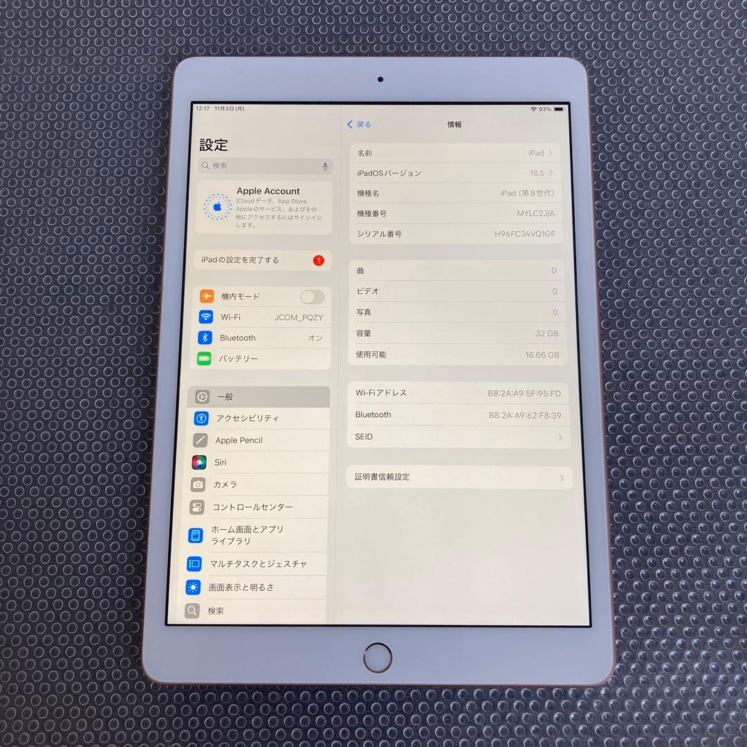 2904【早い者勝ち】iPad8 第8世代 32GB WIFIモデル☆
