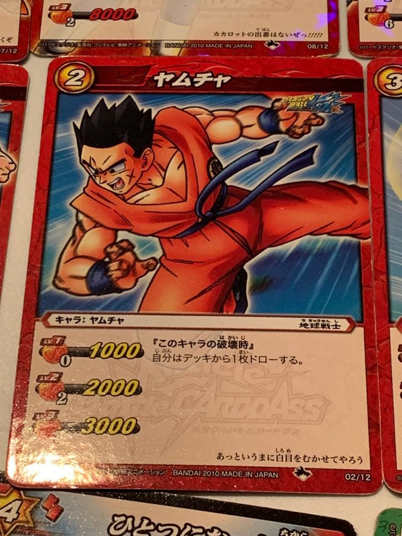 ミラバト　ドラゴンボール　Z戦士セット　レアカードミラクルバトルカードダス