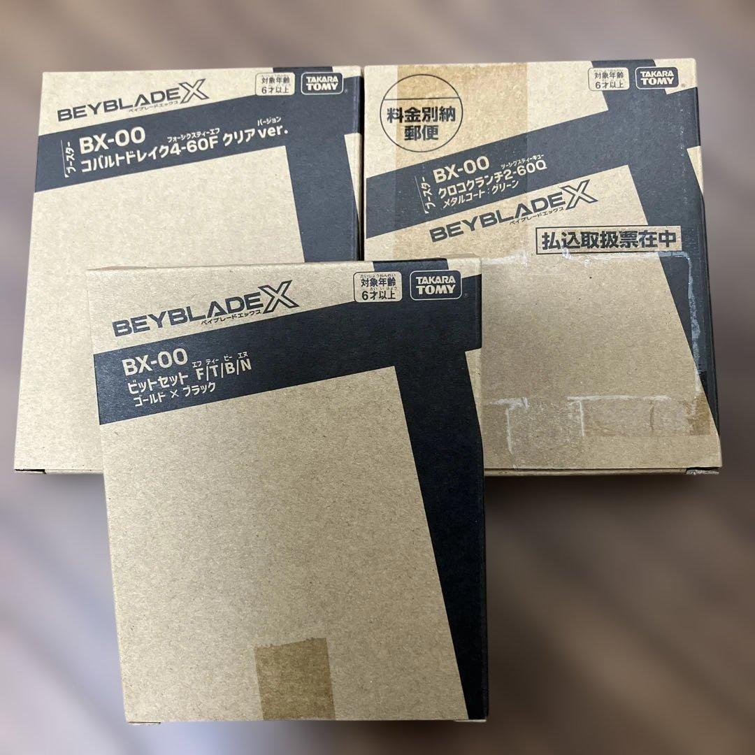 ベイブレードX セット