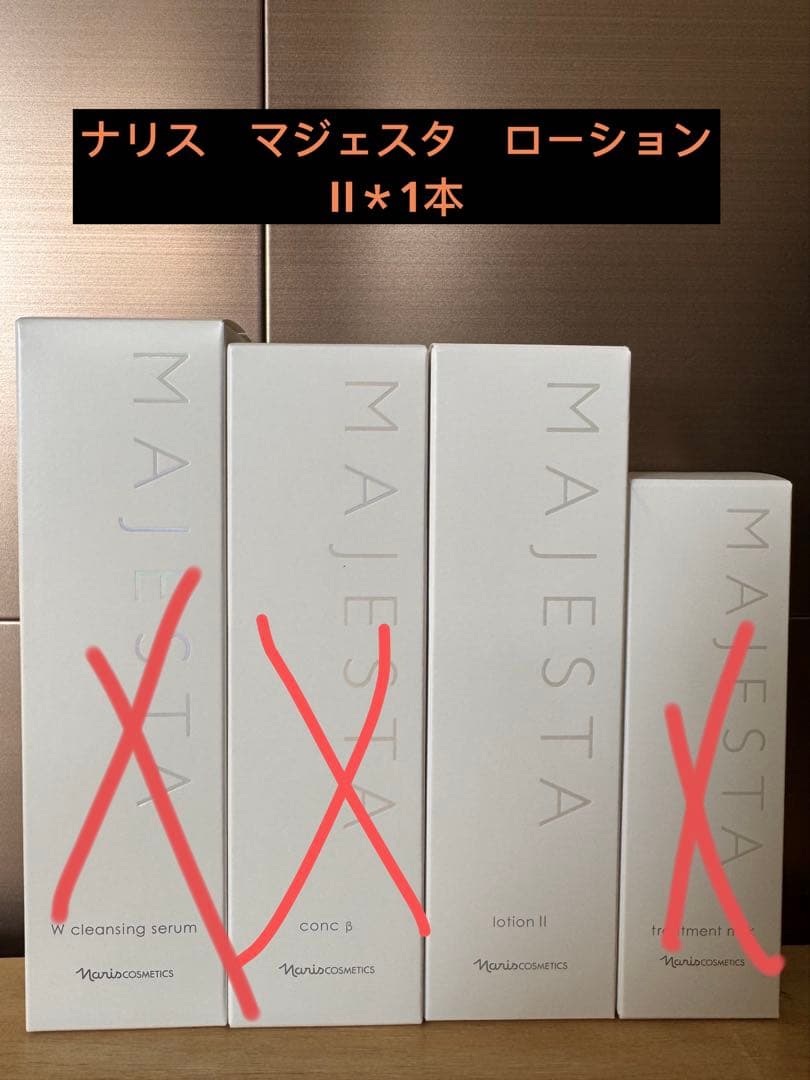 知子mama専用　(セラム1本＋ローションII1本＋トリートメントミルク1本)