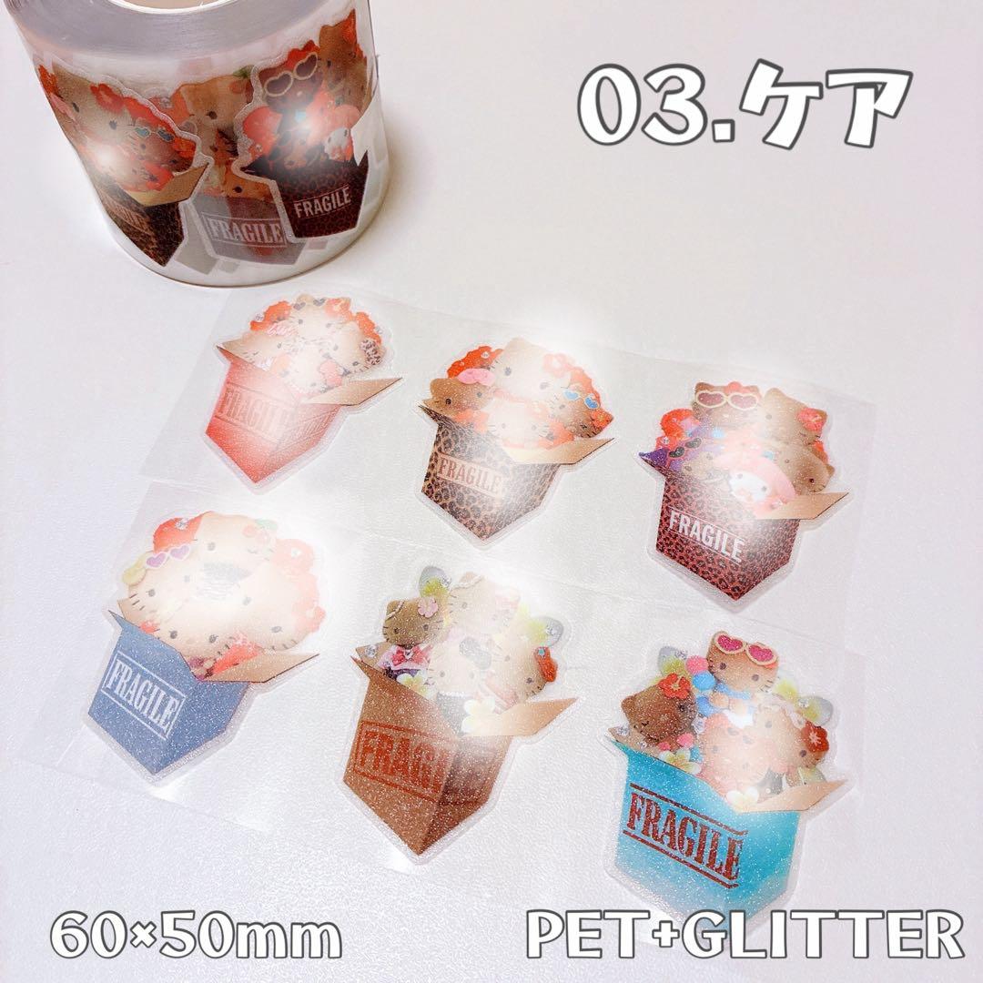 9月ロールシール りぉ アメキャラ アメステ