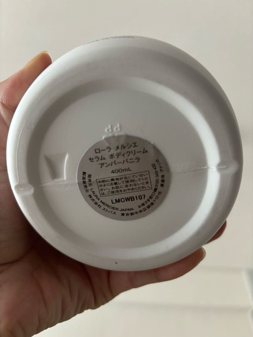 LAURA MERCIER AMBRE VANILLE ボディクリーム400ml