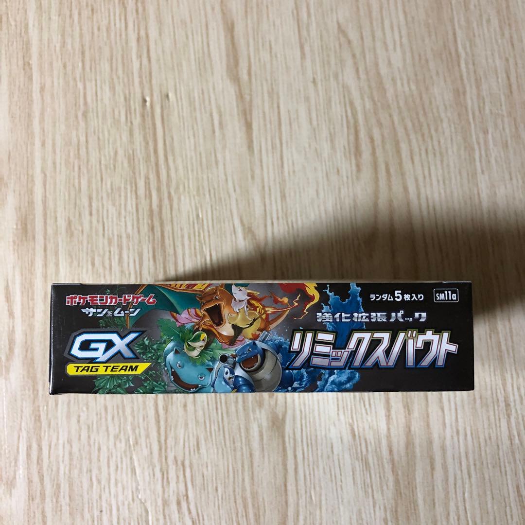 ポケモンカード　リミックスバウト　未開封シュリンク付