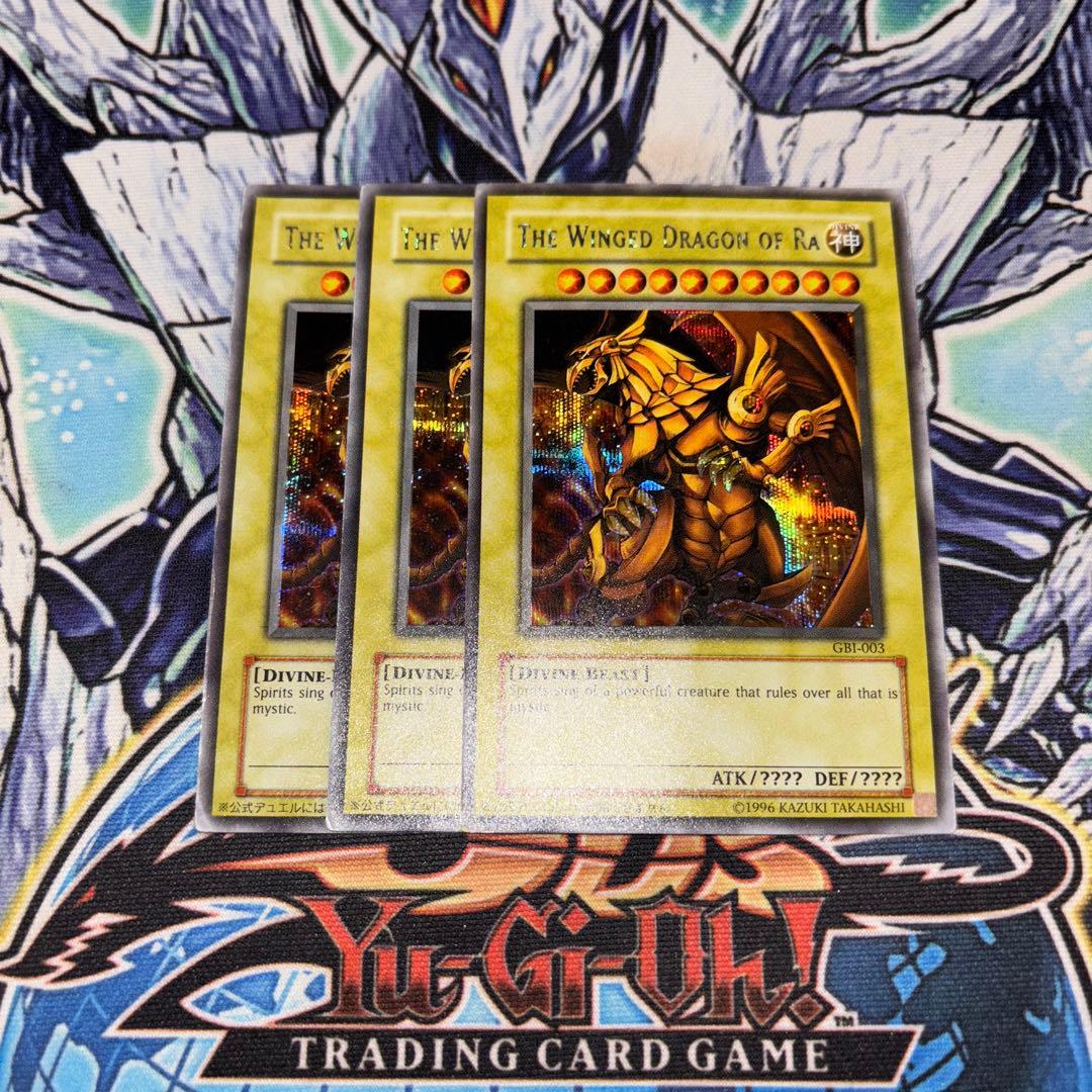 ラーの翼神竜 GBI シークレット 遊戯王 海外 英語 米 在庫3
