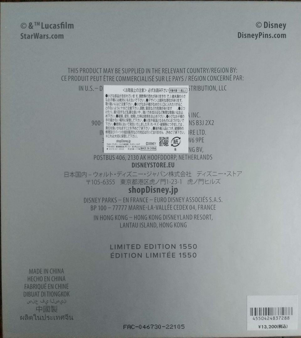 スター・ウォーズ ピンバッジ