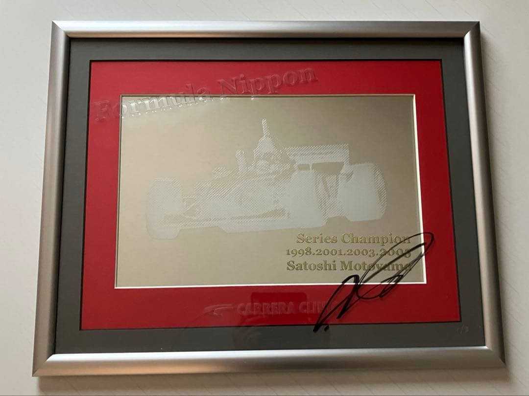 レーシングドライバー本山哲サイン入り、ガラス彫フォーミュラー日本優勝記念額
