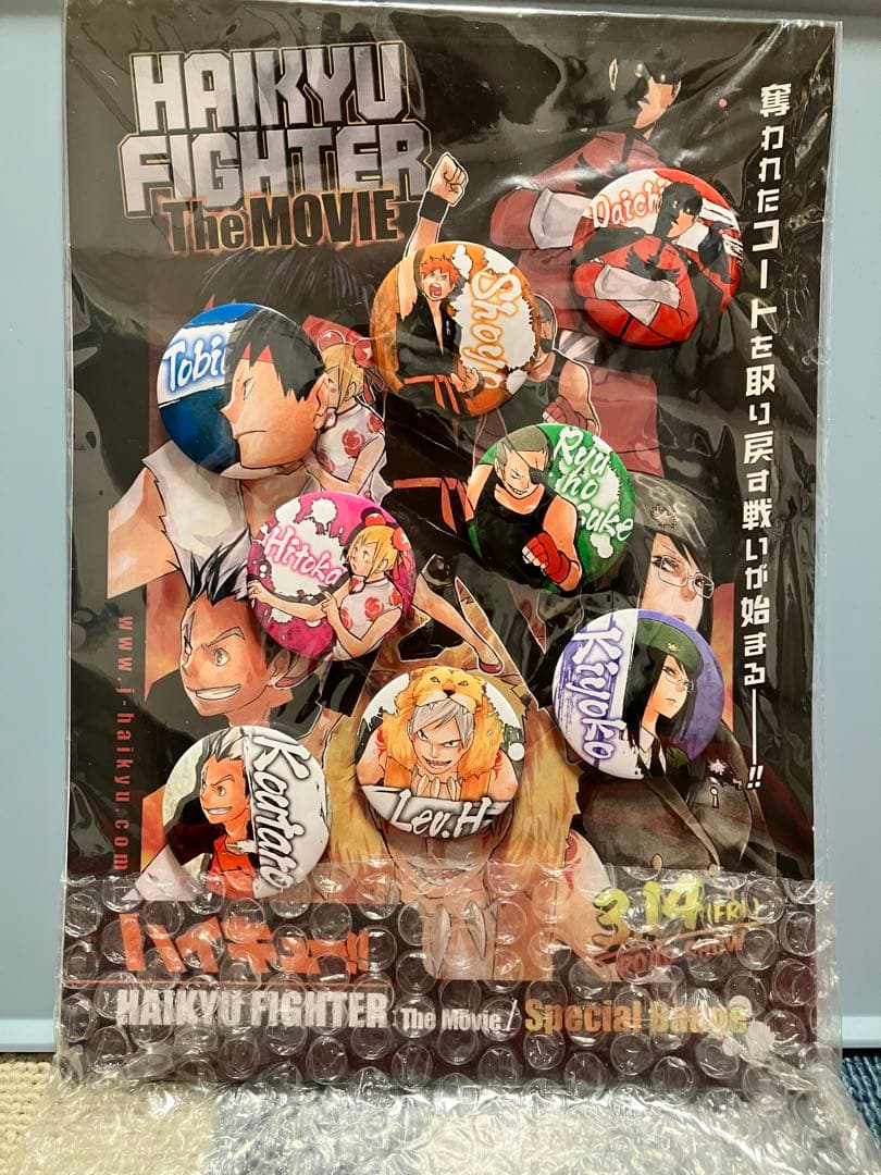 懸賞　ジャンプ　HAIKYU FIGHTER ハイキューファイター　缶バッジ