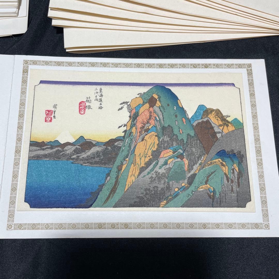 手摺木版画 38点 歌川広重 保永堂版 東海道五十三次 京都版画院新刻