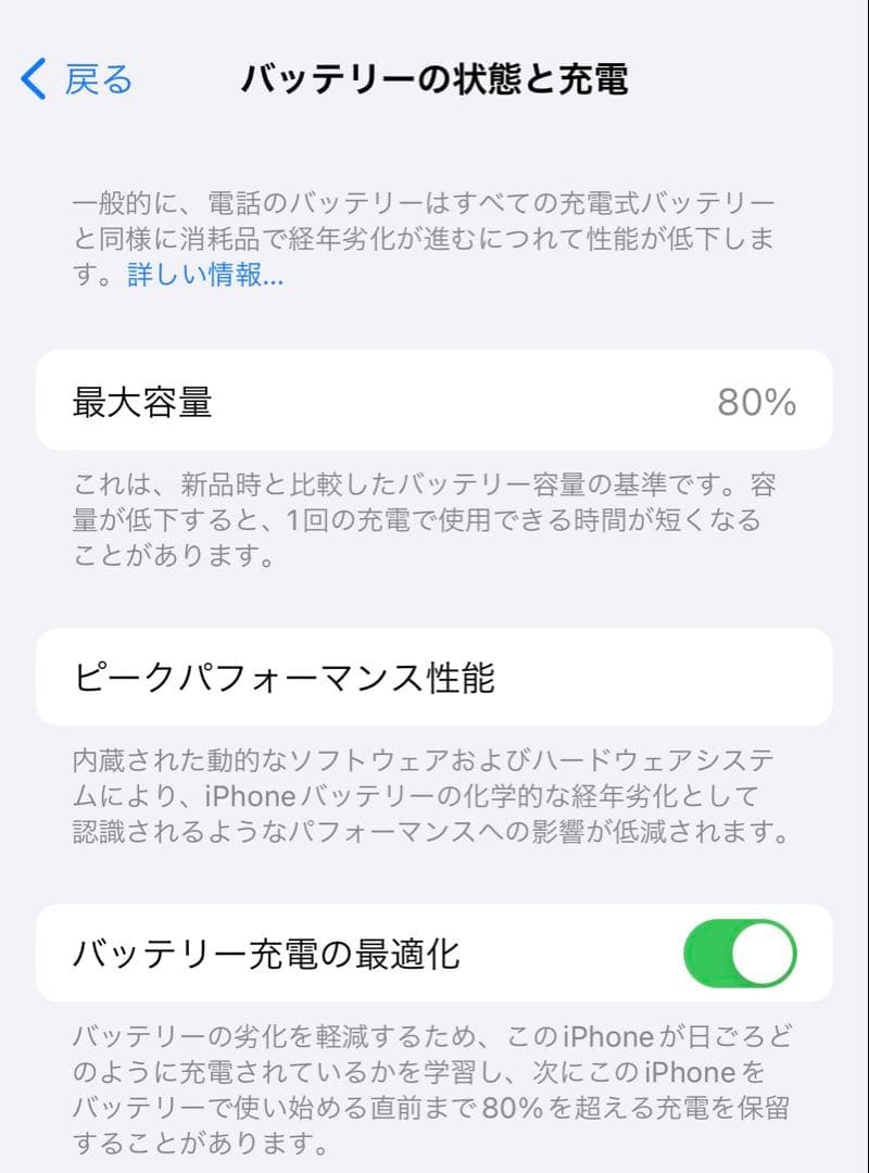 iPhone13 128GB スターライト