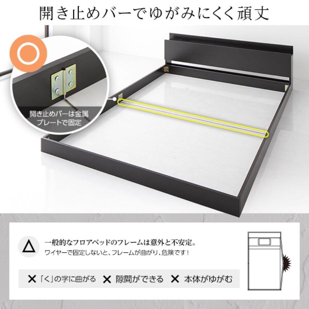 未使用品（新古品）セミダブル　低床ベッドフレーム　ブラック　コンセント付き