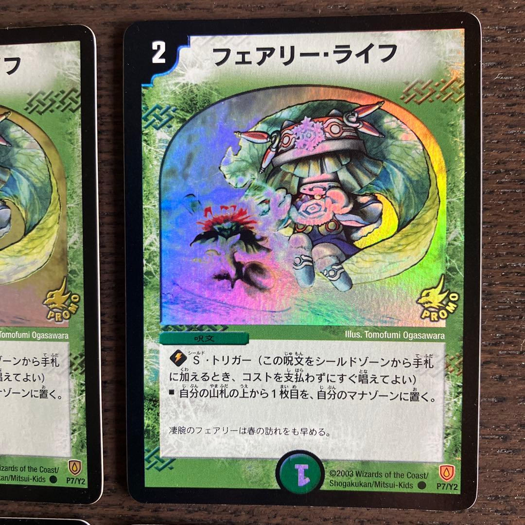フェアリー・ライフ 初期ホイルプロモ　4枚セット