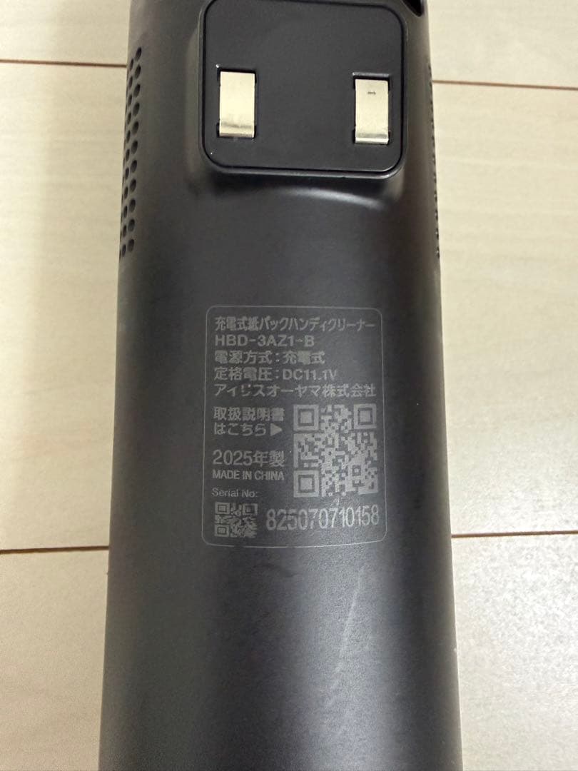 アイリスオーヤマ ハンディクリーナー 紙パック式 置くだけ充電HBD-3AZ1