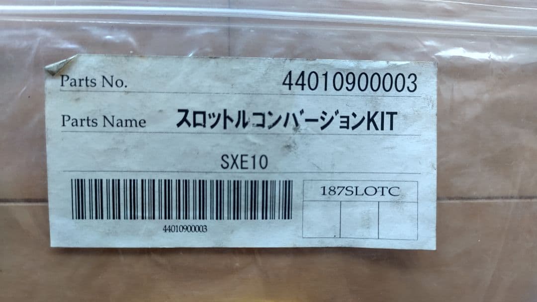 スロットルコンバージョンKIT SXE10 プレミアムジャパン　　アルテッツァ