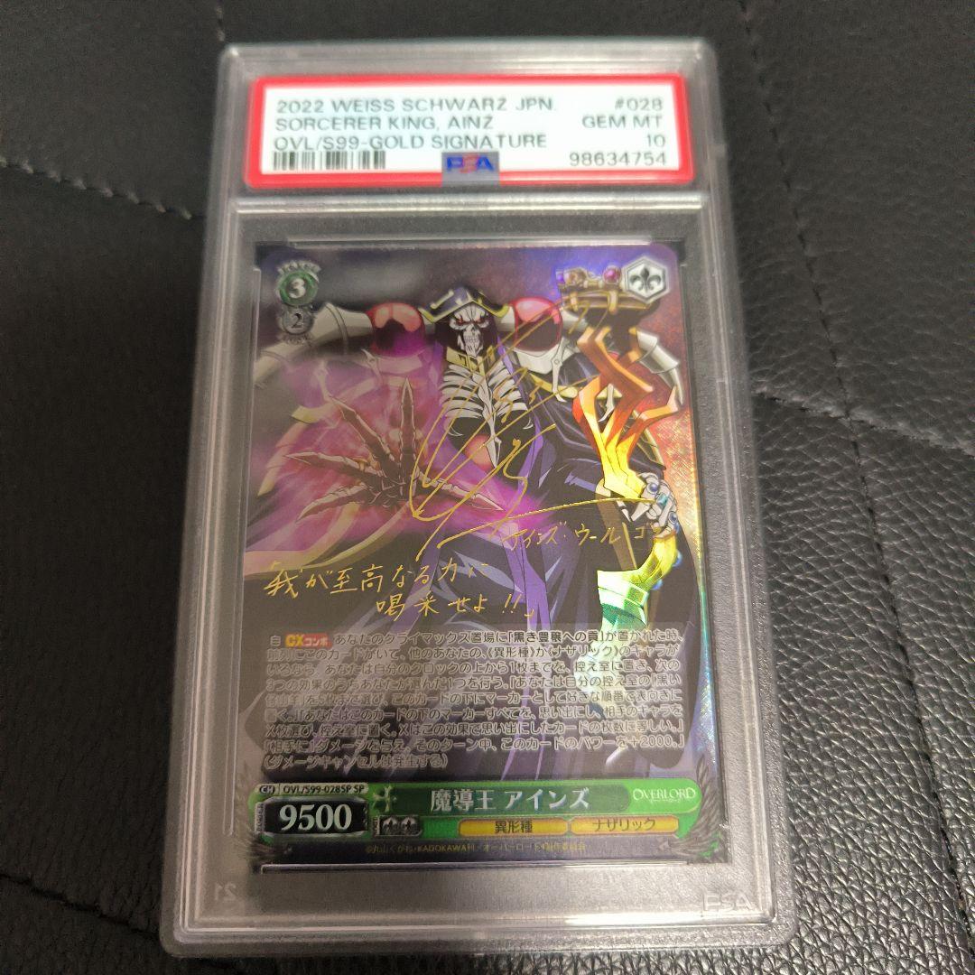 魔導王 アインズ sp psa10 連番　ヴァイスシュバルツ　オーバーロード