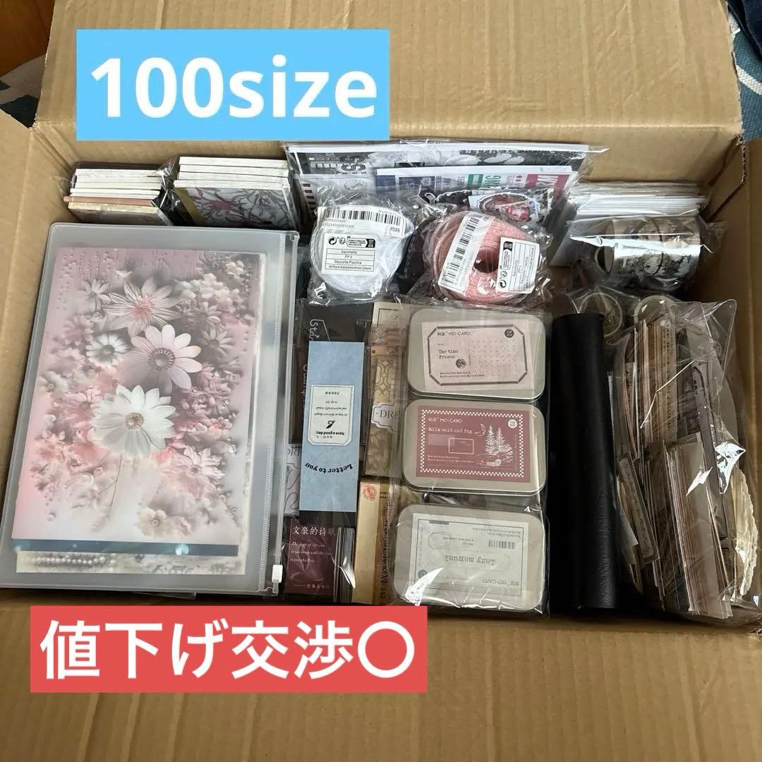 コラージュ素材まとめ売り 100size