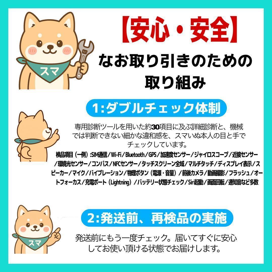 【購入前相談OK】iPhone SE3 64GB White｜SIMフリー