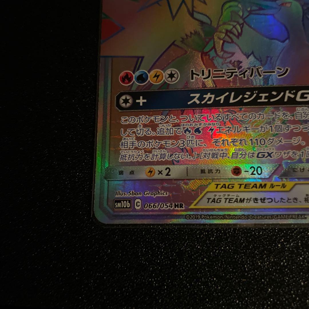 極美品！　ファイヤ〜、サンダー、フリーザー　HR