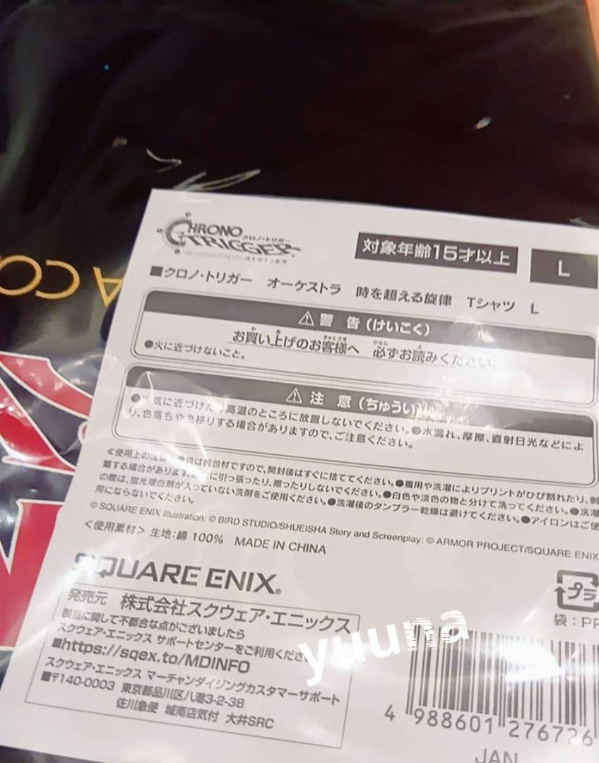 クロノ・トリガー オーケストラ 時を超える旋律 Tシャツ Lサイズ