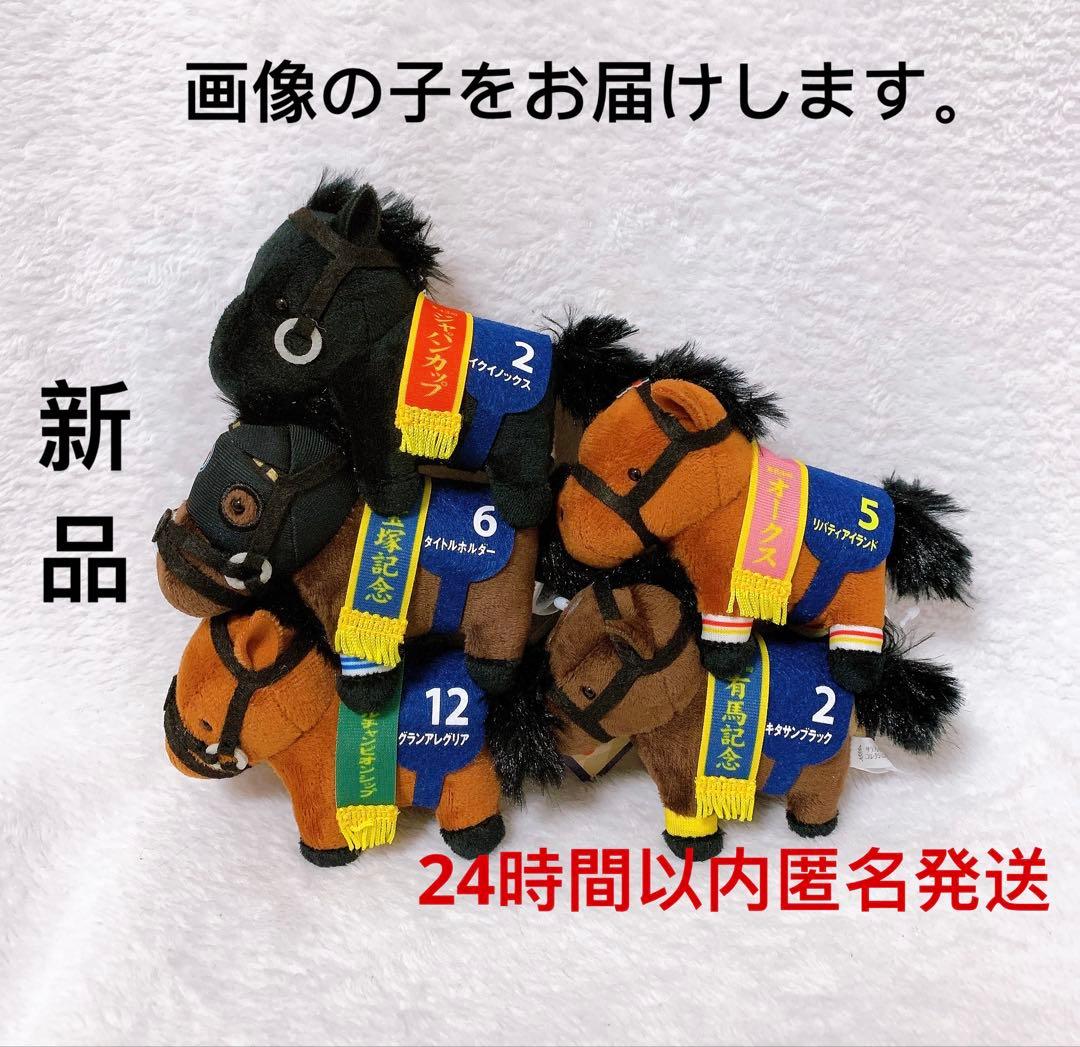 サラブレッドコレクション　リトルマスコットボールチェーン　５点セット