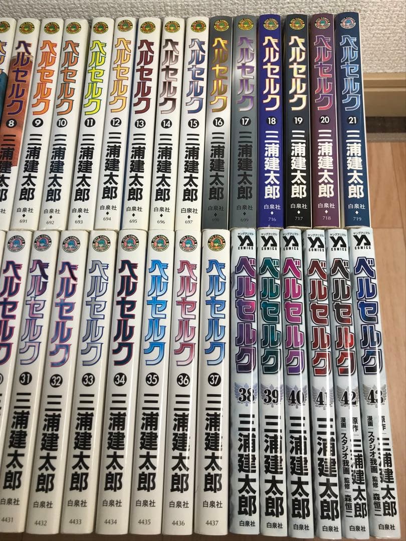 ベルセルク　1-43巻　全巻セット