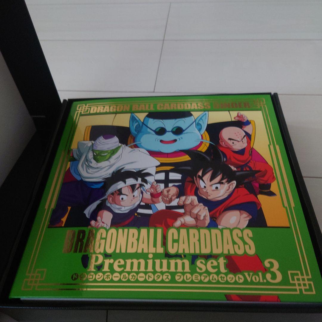 や*ま様 ドラゴンボールカードダス プレミアムセット Vol.3