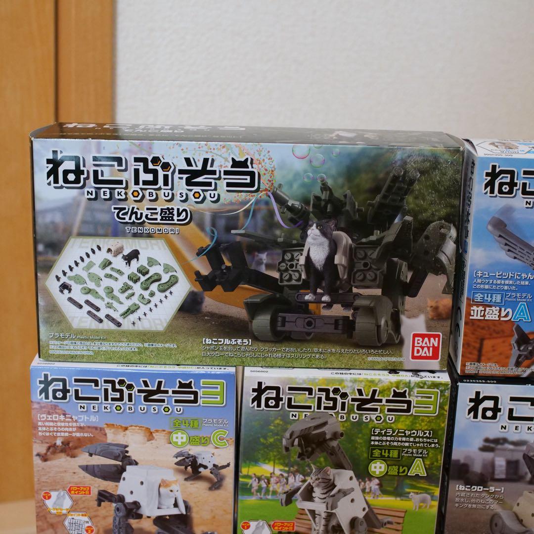 ねこぶそう　まとめ売り　11個セット　てんこ盛り　中盛り　並盛り プラモデル