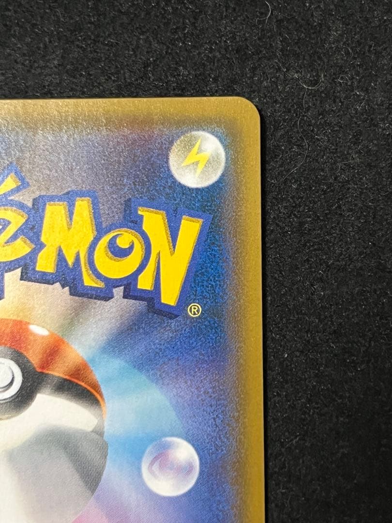 レシラム＆リザードンGX SR sa