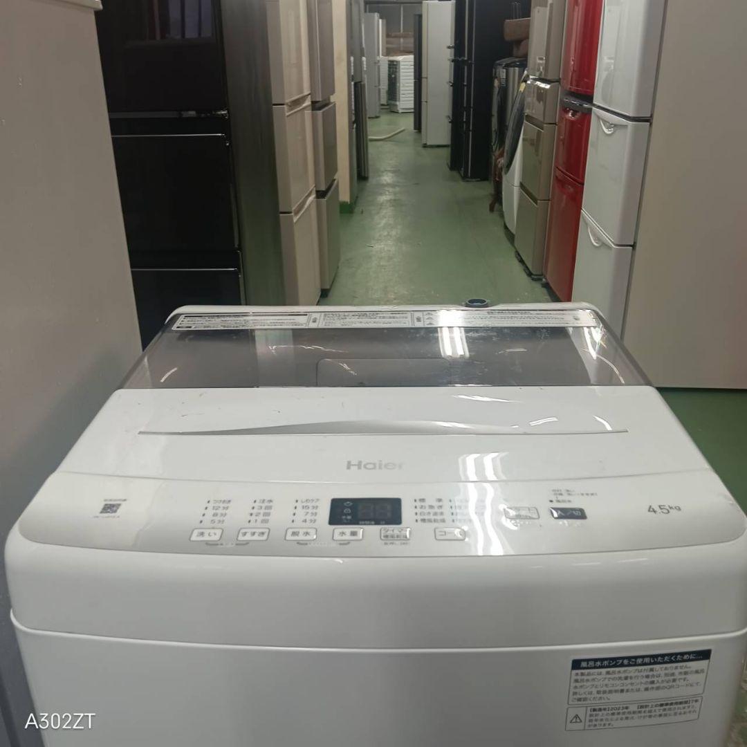 479 送料設置無料 冷蔵庫　洗濯機23年製　1人暮らし　単身　セット