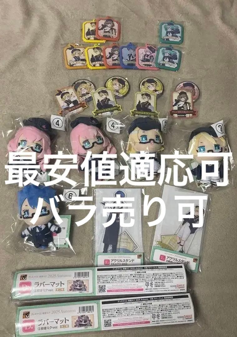 一番くじ　初音ミク　グッスマくじ　まとめ売り　初音ミク　2025 Autumn