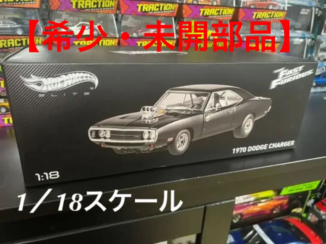 【懸賞品】ホットウィール 1970 DODGE CHARGER 1/18