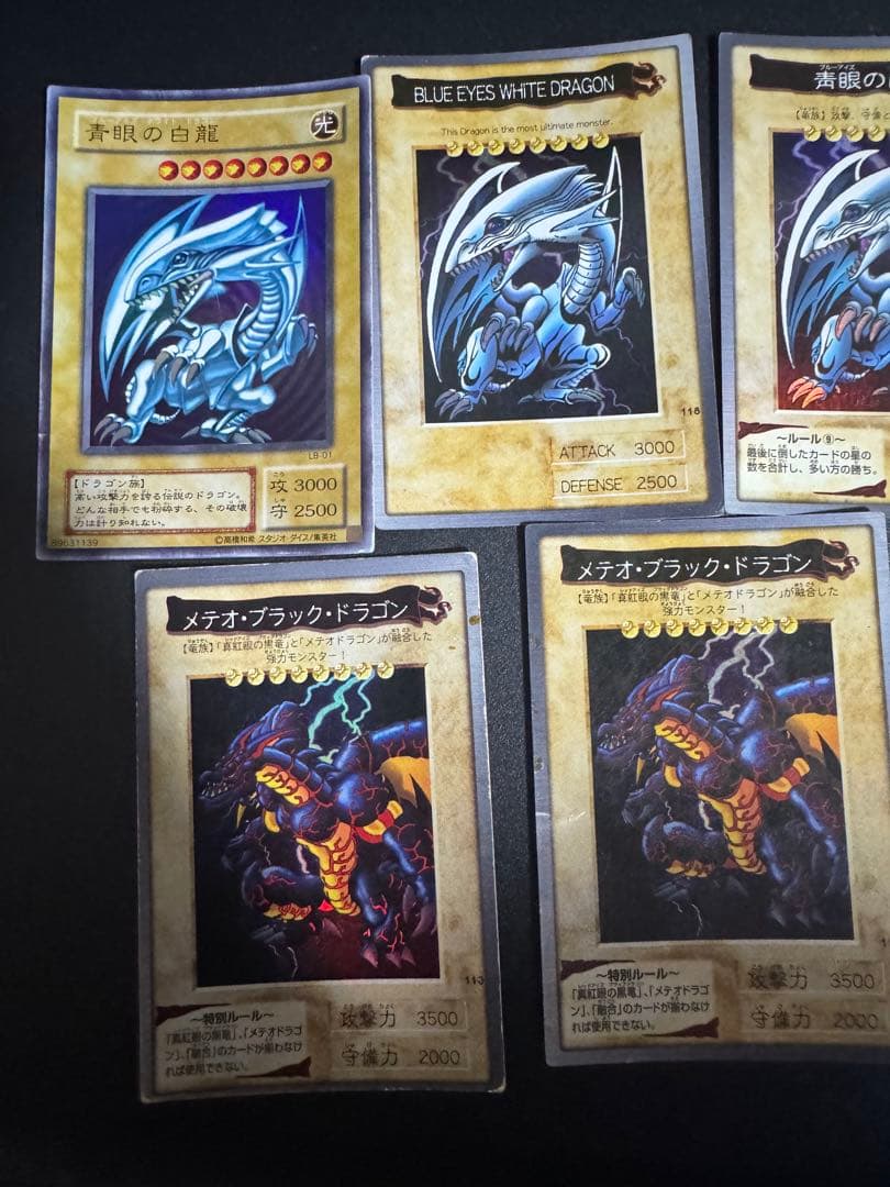 遊戯王カードまとめ 青眼の白竜 真紅眼の黒竜 ブラックメテオドラゴン等 バンダイ