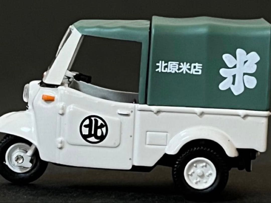 トミカリミテッドヴィンテージ特注ダイハツミゼット