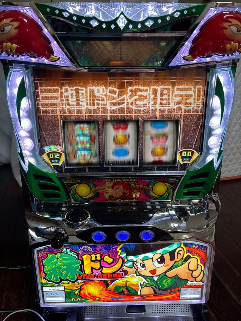 【送料無料】名機！緑ドン VIVA! 情熱南米編 ユニバーサル 不要機付