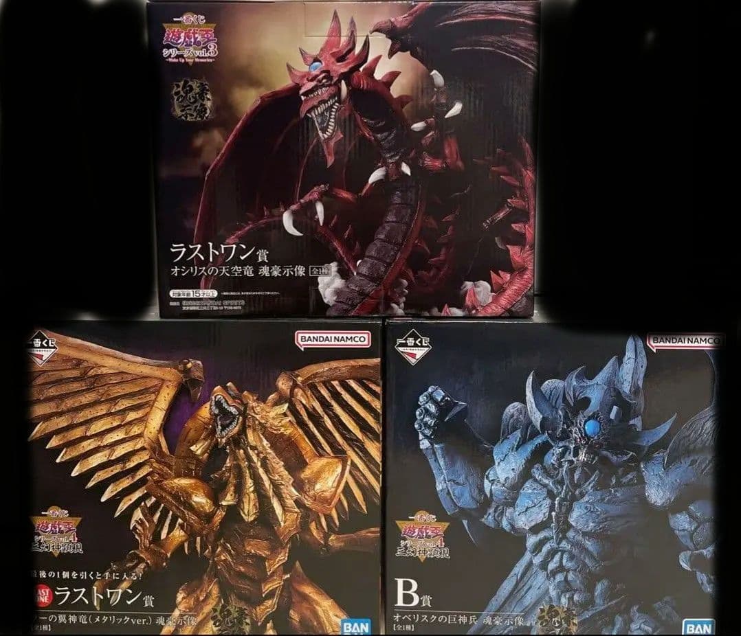 遊戯王 一番くじ