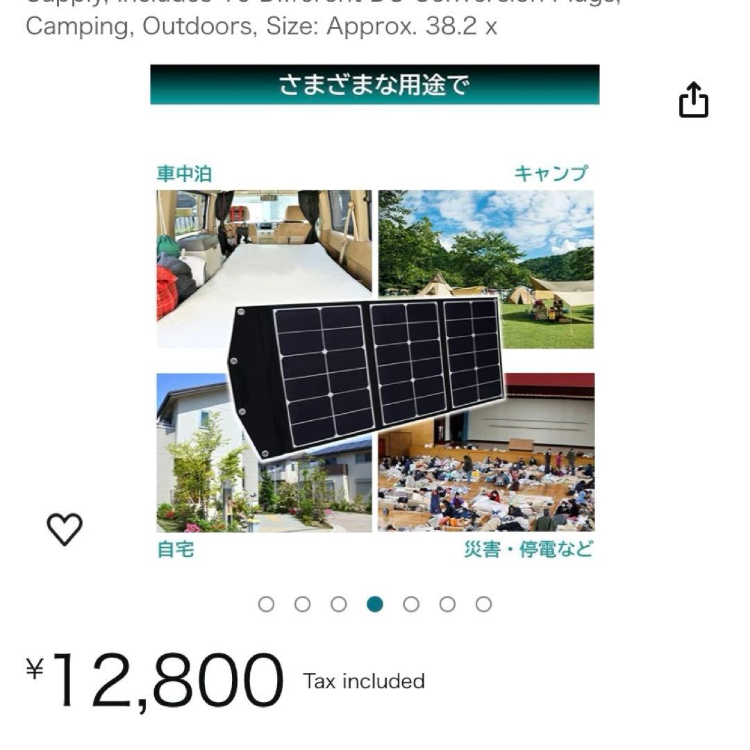 太陽光発電MAX60W