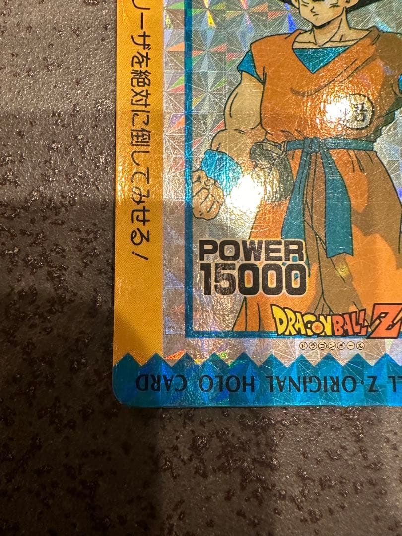 ドラゴンボールZ 孫悟空 カードダス アマダ 泡プリ プリズム　オリジナルホロ
