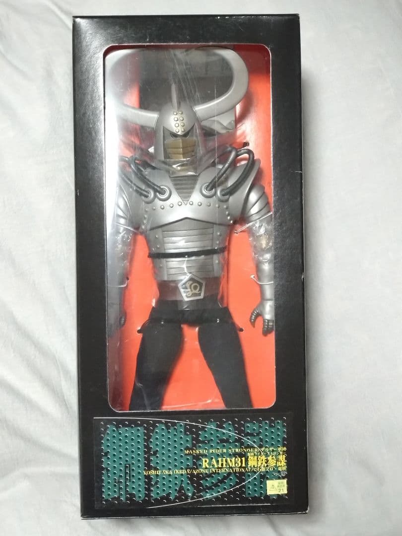 RAHM31　鋼鉄参謀　仮面ライダー ストロンガー　メディコムトイ　フィギュア
