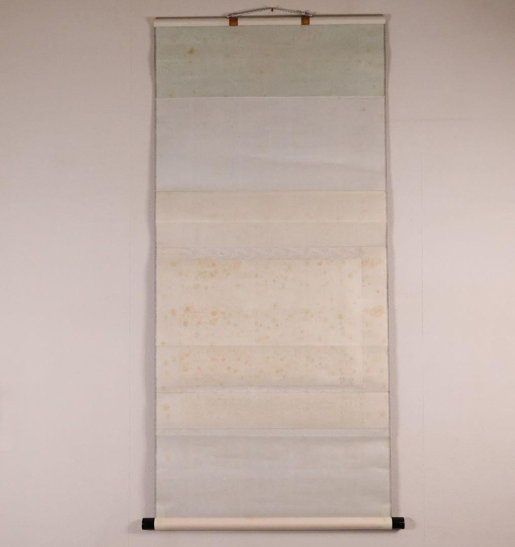 【模写】真巌国常(閑雲) 曹洞宗 瑞龍寺18世 漢詩 書 紙本 掛軸 MB169