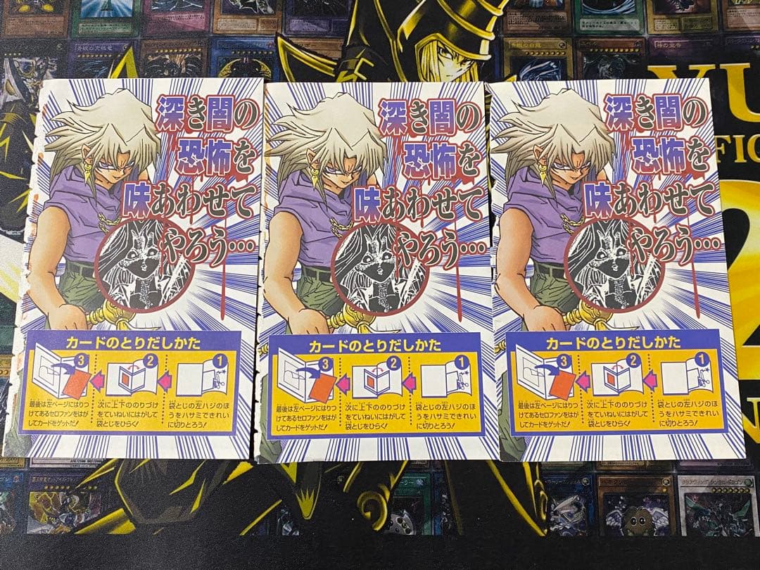 遊戯王 処刑人マキュラ ウルトラ Vジャンプ 特典 未開封 3枚