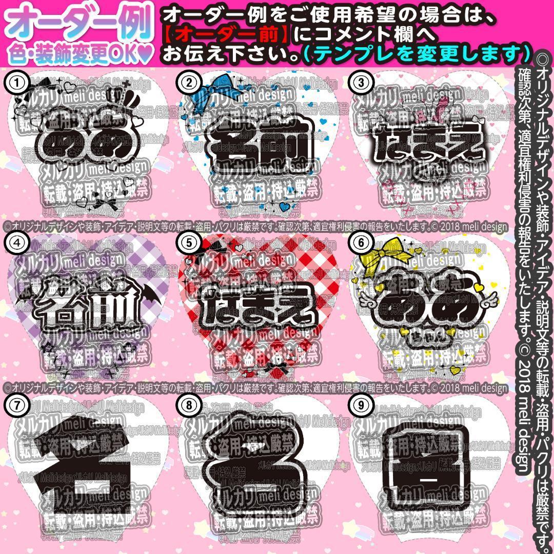 .⸜♡❥꒰ঌ❥Jrライブ複数決定記念༞♡༞キンブレシート オーダー໒꒱❥♡/14