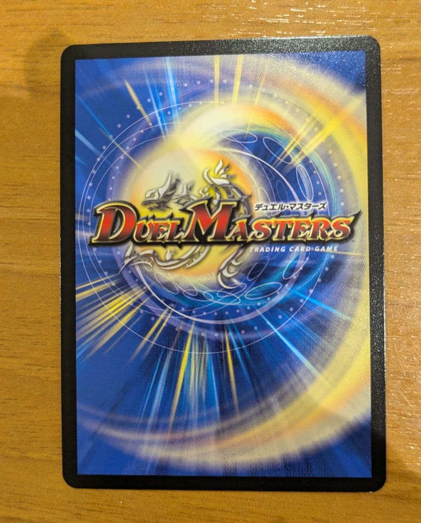 【匿名配送】魔光神官ルドルフ・アルカディア 神アート デュエマ