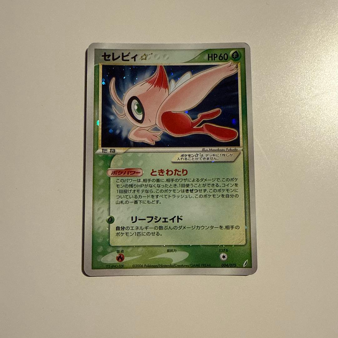 り*ん様 セレビィ☆ スター きせきの結晶 004/075