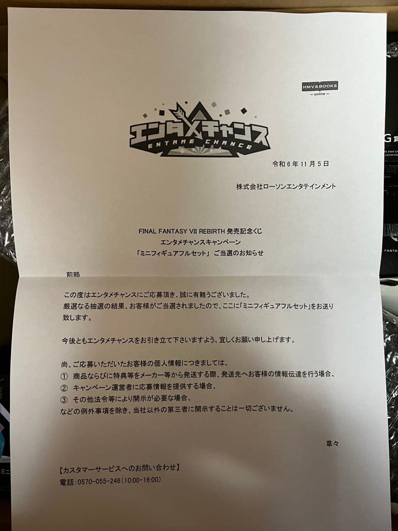 FF7リバース ミニフィギュアフルセット 1番くじ エンタメチャンス D賞 G賞