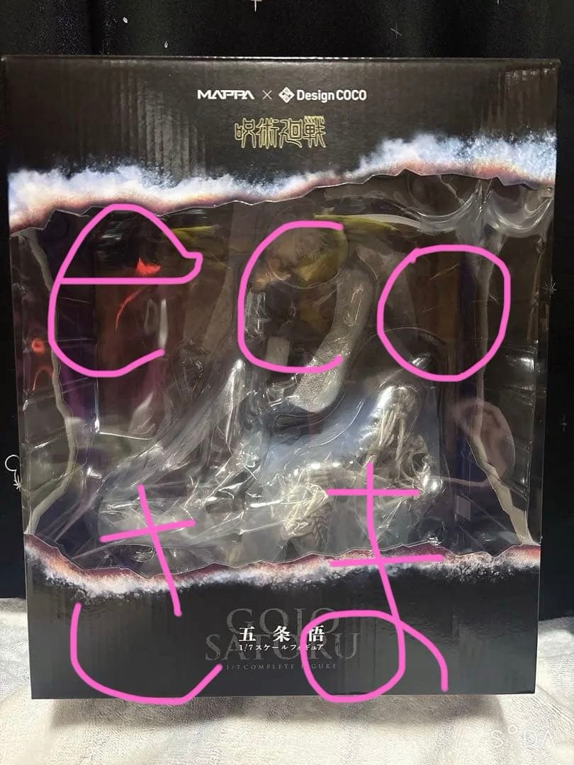 呪術廻戦　五条悟　フィギュア　MAPPA 1/7スケール