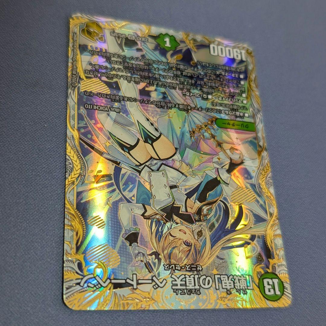 「戦鬼」の頂天 ベートーベン　金　金トレジャー