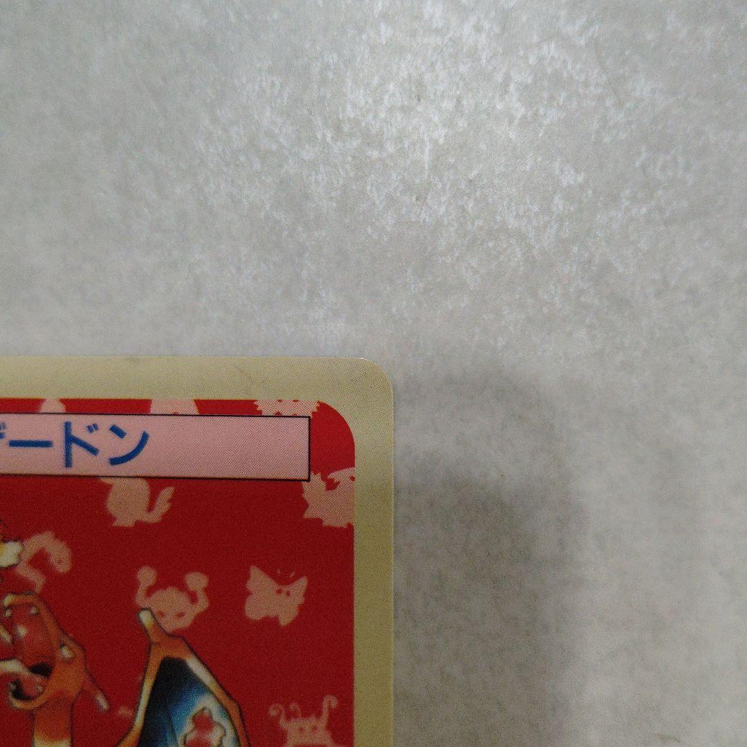 リザードン 006 ポケモンカード トップサン　裏青