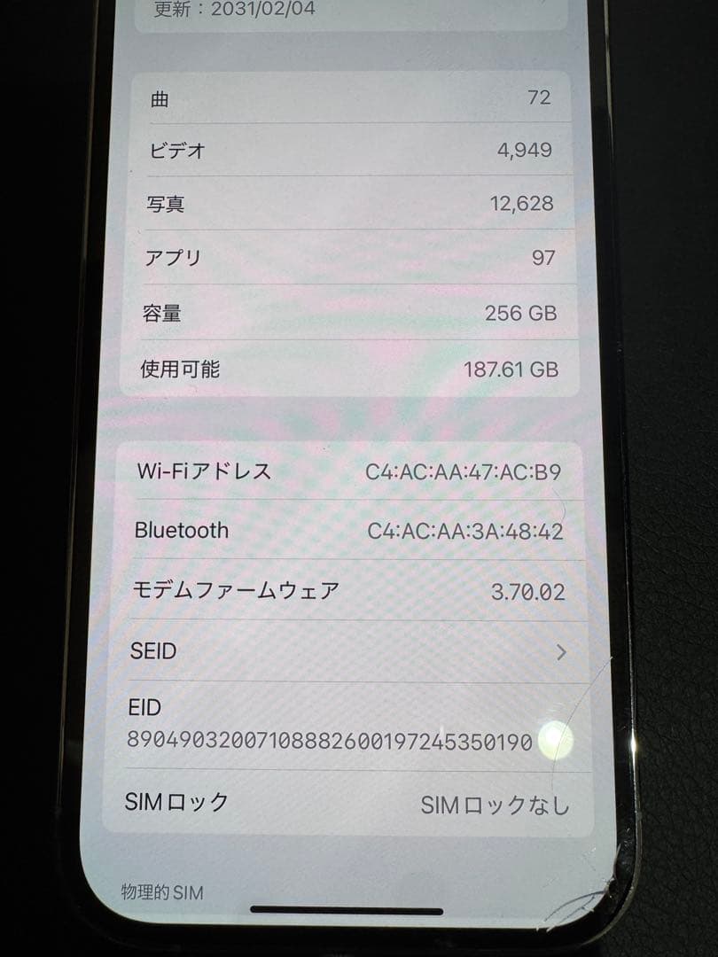 iphone14pro 256gb 94% 少しひびあり